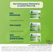 Тонзилгон Н таблетки покрытые оболочкой №50 №10