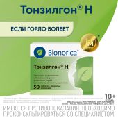 Тонзилгон Н таблетки покрытые оболочкой №50 №2