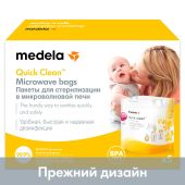 Медела пакеты д/стерилизации в микроволновой печи на 20 №5 №5