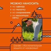 Гардекс аэрозоль Экстрим от клещей 150мл №5