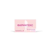 Фарматекс свечи ваг. №10