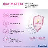 Фарматекс таб.ваг. №12 №4