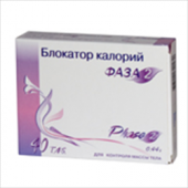 Блокатор калорий Фаза 2 таблетки 440мг № 40