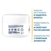 Дюкрэ Нутрицерат маска для волос сверхпитательная 150мл №5
