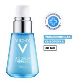 Виши Аквалия Термаль сыворотка для лица увлажняющая для всех типов кожи 30мл МВ065000 №2