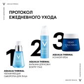 Виши Аквалия Термаль сыворотка для лица увлажняющая для всех типов кожи 30мл МВ065000 №5