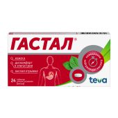 Гастал мята таблетки №24