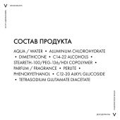 Виши Ом Мужской шариковый дезодорант-антиперспирант против избыточного потоотделения с защитой 72 ч 50мл №8