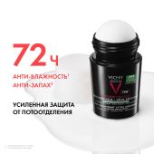 Виши Ом Мужской шариковый дезодорант-антиперспирант против избыточного потоотделения с защитой 72 ч 50мл №3