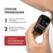 Виши Ом Мужской шариковый дезодорант-антиперспирант против избыточного потоотделения с защитой 72 ч 50мл №8