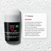 Виши Ом Мужской шариковый дезодорант-антиперспирант от пота для чувствительной кожи с защитой 48 ч 50мл №8