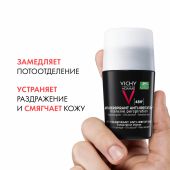 Виши Ом Мужской шариковый дезодорант-антиперспирант от пота для чувствительной кожи с защитой 48 ч 50мл №5