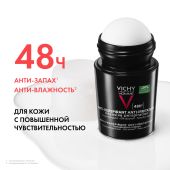 Виши Ом Мужской шариковый дезодорант-антиперспирант от пота для чувствительной кожи с защитой 48 ч 50мл №3