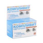 Компливит Офтальмо таблетки № 60
