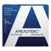 Амелотекс раствор для инъекций 15мг №5