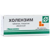 Холензим таблетки покрытые оболочкой № 50