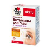 Доппельгерц Актив Витамины для глаз с лютеином капсулы №30 №2