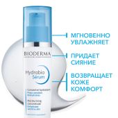 Биодерма Гидрабио сыворотка для лица 40мл 28363 №6
