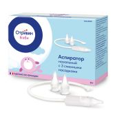 Отривин Беби аспиратор назальный с 3-мя насадками