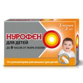 Нурофен д/детей супп.рект. 60мг №10