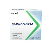 Баралгин М ампулы 500мг/мл 5мл №5