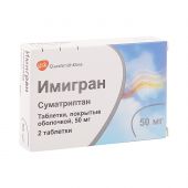 Имигран таблетки 50мг № 2