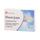 Имигран таблетки 50мг № 2 №2
