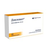 Дикловит свечи №10 №2