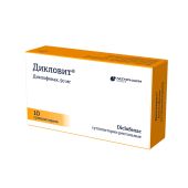 Дикловит свечи №10 №3