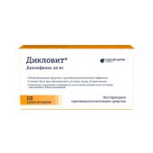 Дикловит свечи №10 №4