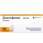 Диклофенак ретард таблетки покрытые оболочкой пролонгированного действия 100мг №20
