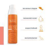Авен спрей солнцезащитный высокая защита SPF50+ 200мл C19958 №3