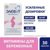 Элевит Пронаталь таблетки покрытые оболочкой №30 №2