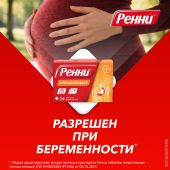 Ренни апельсин таблетки жевательные №24 №8