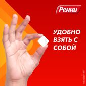 Ренни апельсин таблетки жевательные №24 №7