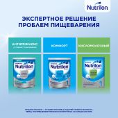 Нутрилон смесь безлактозная от 0 до 12мес. 400г №6
