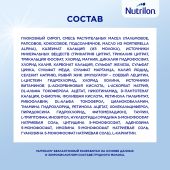 Нутрилон смесь безлактозная от 0 до 12мес. 400г №9
