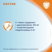 Бепантен плюс крем 5% 30г №6
