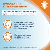 Бепантен плюс крем 5% 30г №2