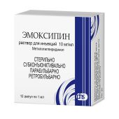 Эмоксипин раствор для инъекций 1% 1мл № 10
