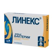 Линекс капсулы № 16