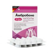 Амбробене капсулыретард 75мг № 20