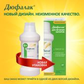 Дюфалак сироп 500мл №3