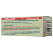 Селен-Актив таблетки №30 №3