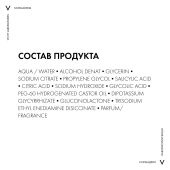 Виши Нормадерм Интенсивно очищающий лосьон для жирной и проблемной кожи лица 200мл №7