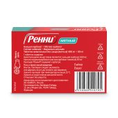 Ренни мята таблетки жевательные 80мг/680мг №12 №3