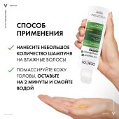 Виши Деркос шампунь против перхоти для сух.кожи головы 200мл M03629 №8