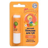 Мое солнышко бальзам для губ для детей аромат фруктов 2,8г