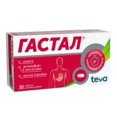 Гастал таблетки №30 №2