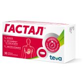 Гастал таблетки №30 №3